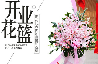江苏泰州泰兴市滨江镇大何庄村花篮配送